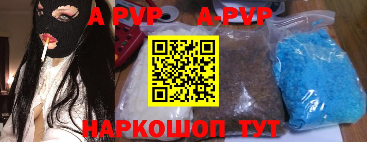 Альфа ПВП СК  Вход с VPN  Альфа ПВП Crystall  A-PVP  APVP VHQ  Кинель 