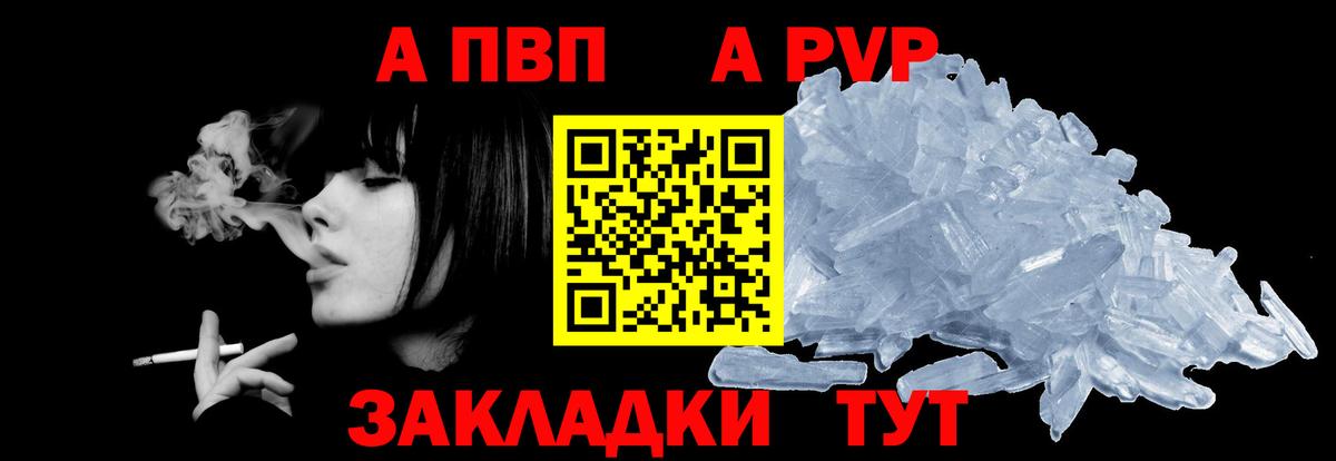 A-PVP крисы CK Кинель