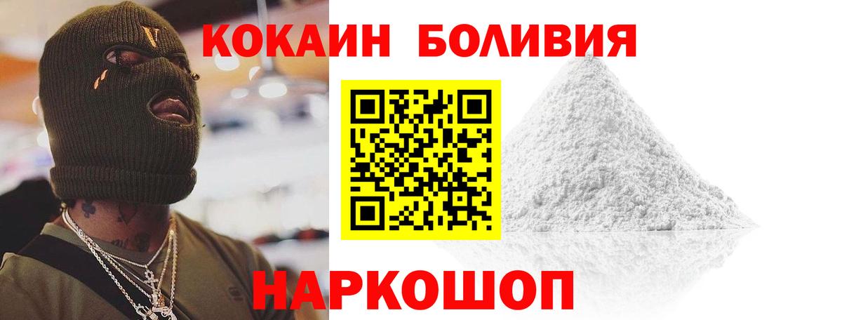  Cocaine Кинель