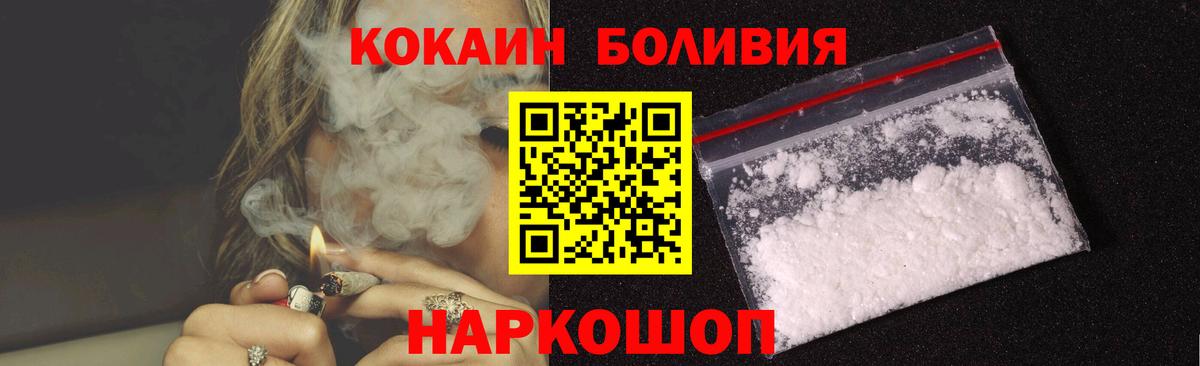 Кинель  COCAIN  КОКАИН Боливия  Вход с VPN  Cocaine Fish Scale 