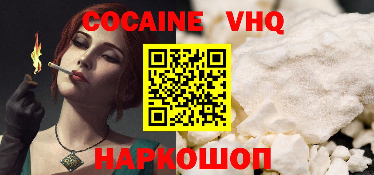 КОКАИН Эквадор Кинель