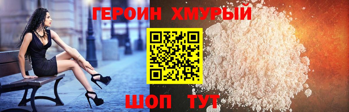 Кинель  Героин  Вход с VPN  ГЕРОИН белый 