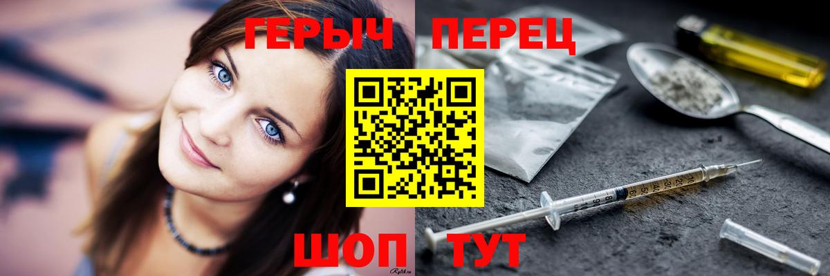 Героин хмурый Кинель