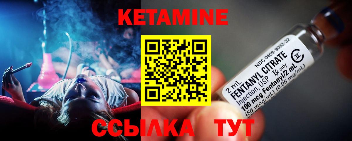 КЕТАМИН VHQ  Вход с VPN  ссылка на мегу как зайти  Кинель 