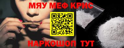 мефедрон Коммунар