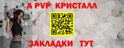 бошки Комсомольск-на-Амуре