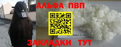 синтетический гашиш Конаково