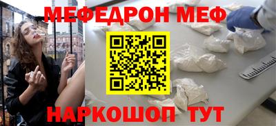 мефедрон Коммунар