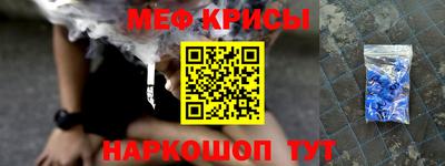 мефедрон VHQ Краснодар