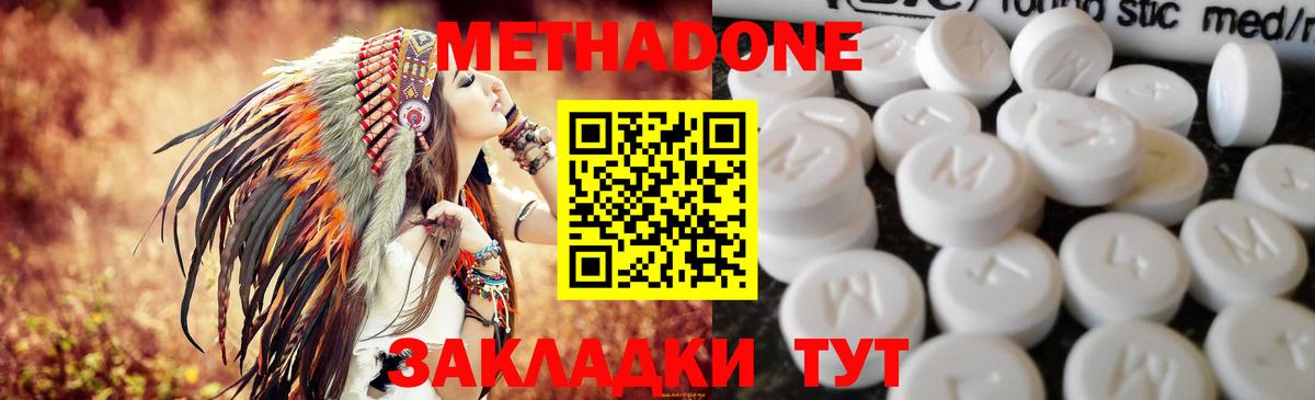 МЕТАДОН кристалл Кинель