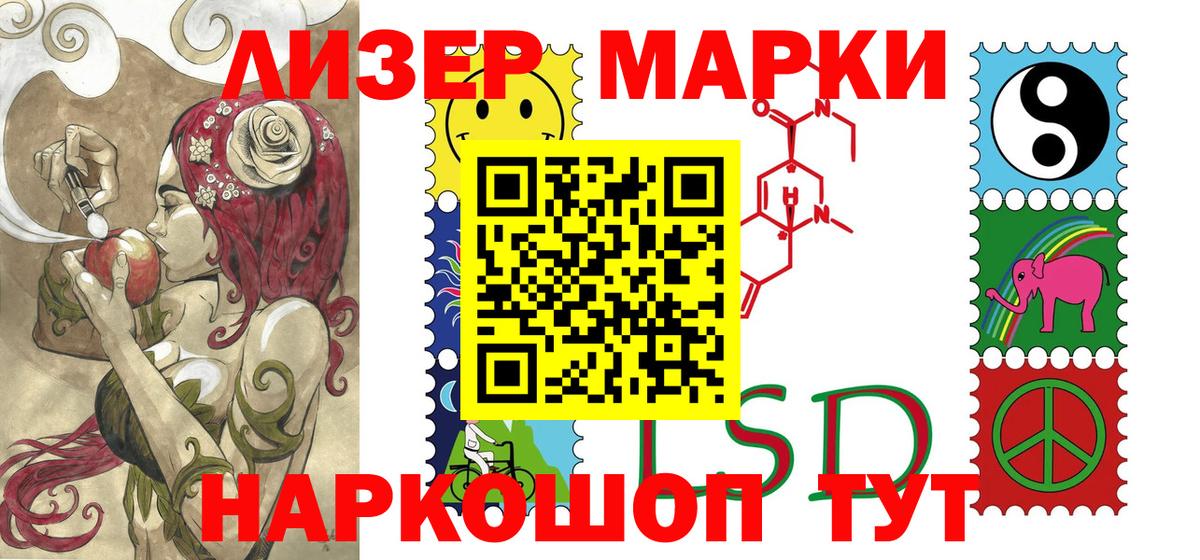 Наркотические марки 1500мкг Кинель