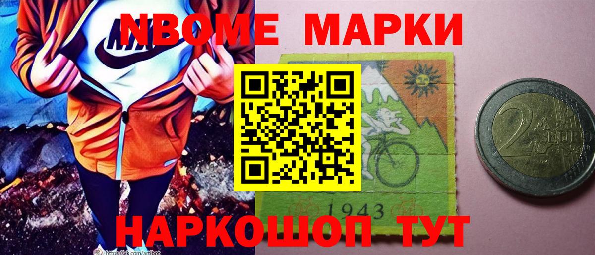 Марки 25I-NBOMe 1,8мг  Вход с VPN  Кинель 