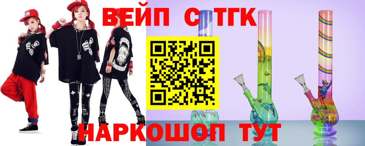 ТГК жижа Кинель