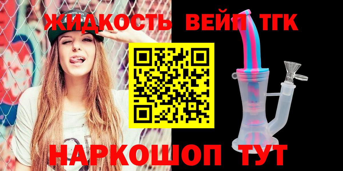 Дистиллят ТГК вейп  Вход с VPN  Кинель 
