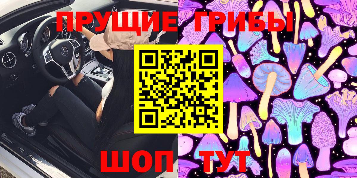 Галлюциногенные грибы GOLDEN TEACHER Кинель